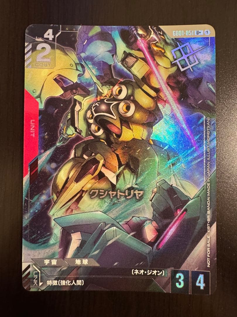 ガンダムカードゲーム　クシャトリヤ U+ パラレル 大会優勝パック01 プロモ