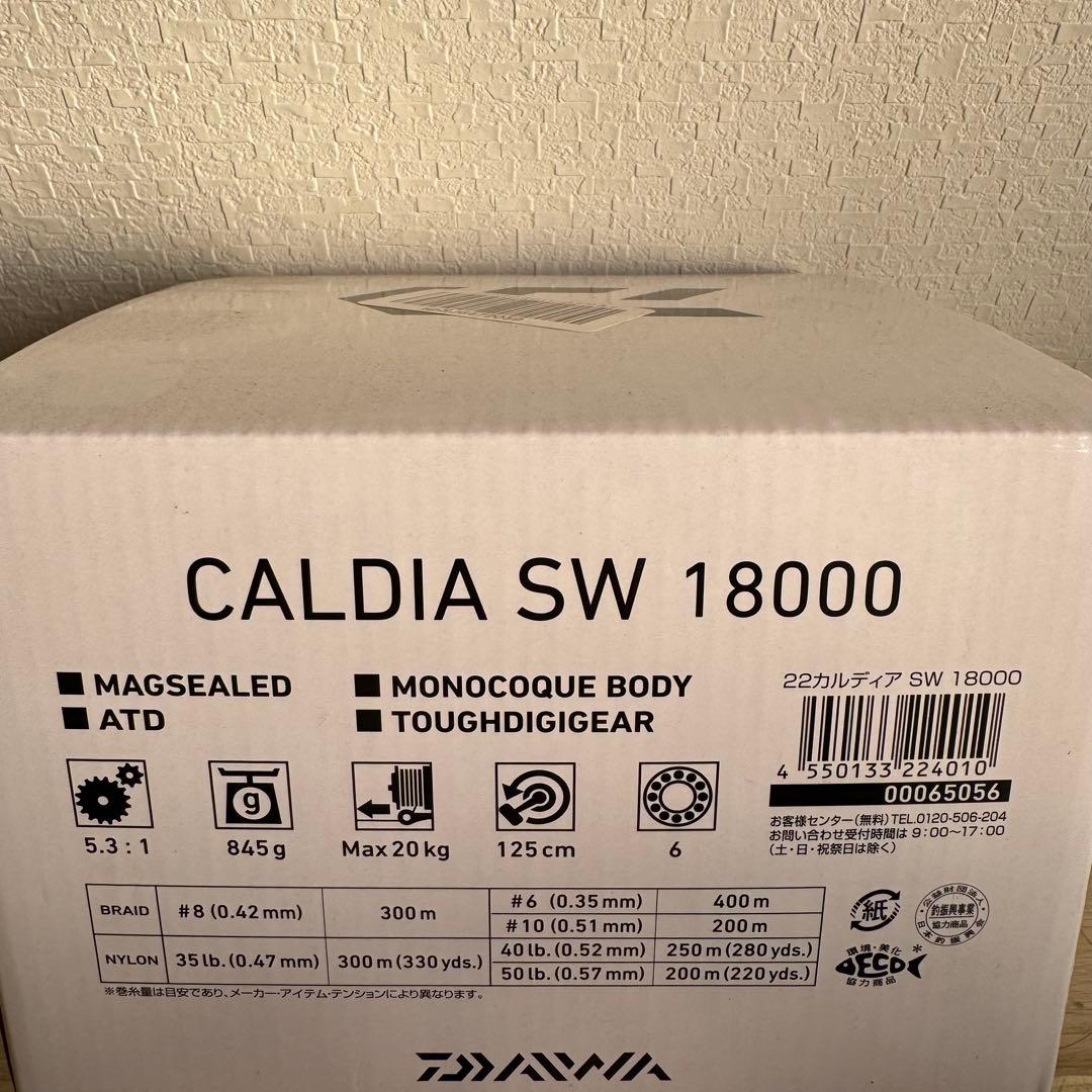 BHB ★DAIWACALDIA SW 18000 スピニングリール