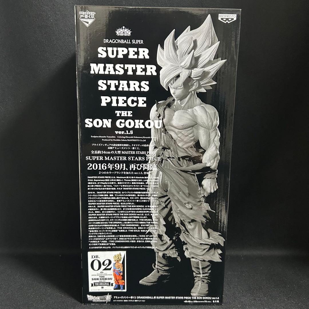 ドラゴンボール　SMSP 孫悟空 02 ver.1.5　原作カラー フィギュア