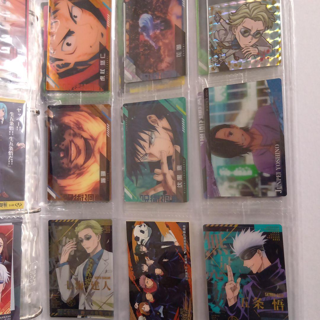 呪術廻戦ウエハースカード