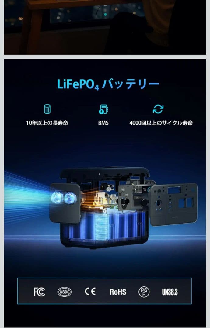 新品未開封　ポータブル電源 800W/512Wh リン酸鉄リチウム