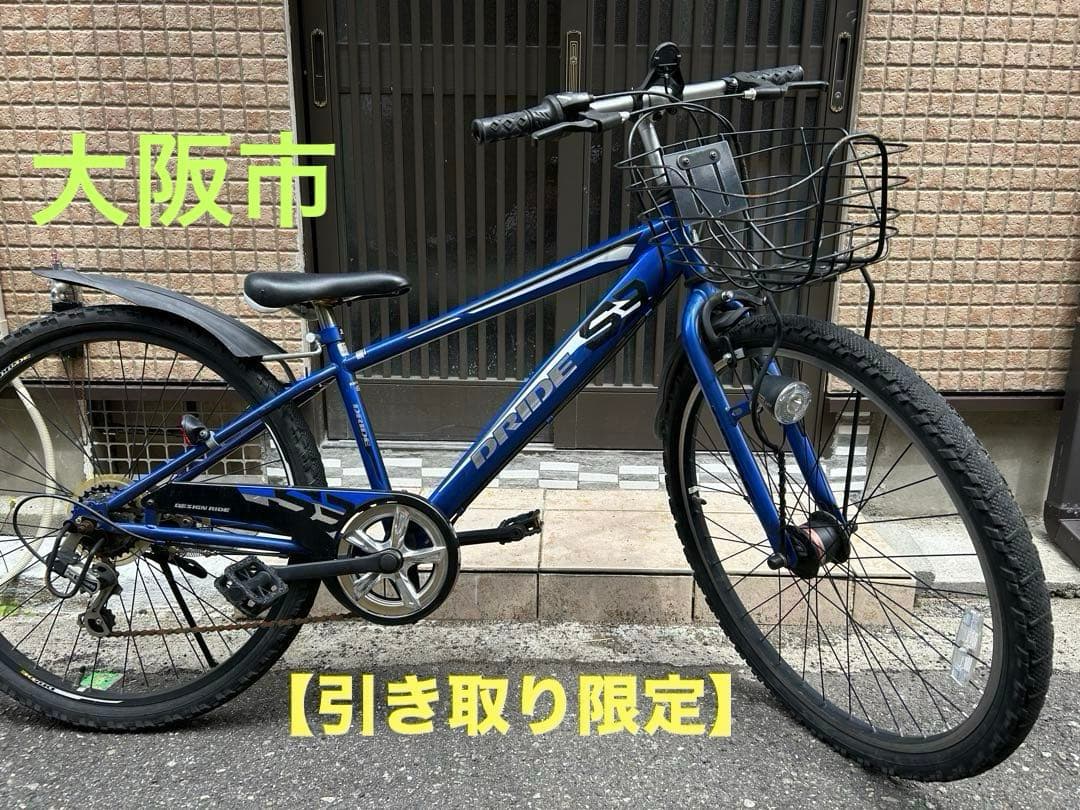 【引き取り限定】お手軽マウンテンバイク♪通学などにどうぞ♪