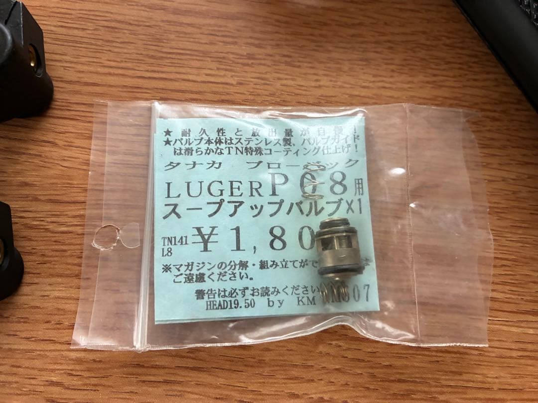 ガスブローバック ルガーP08 アーティラリーモデル　8インチ ヘビーウエイト