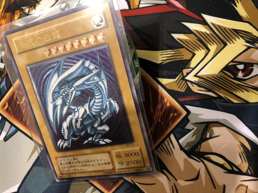 Y*様 遊戯王 青眼の白龍 レリーフ SM-51 レリブル 青艶