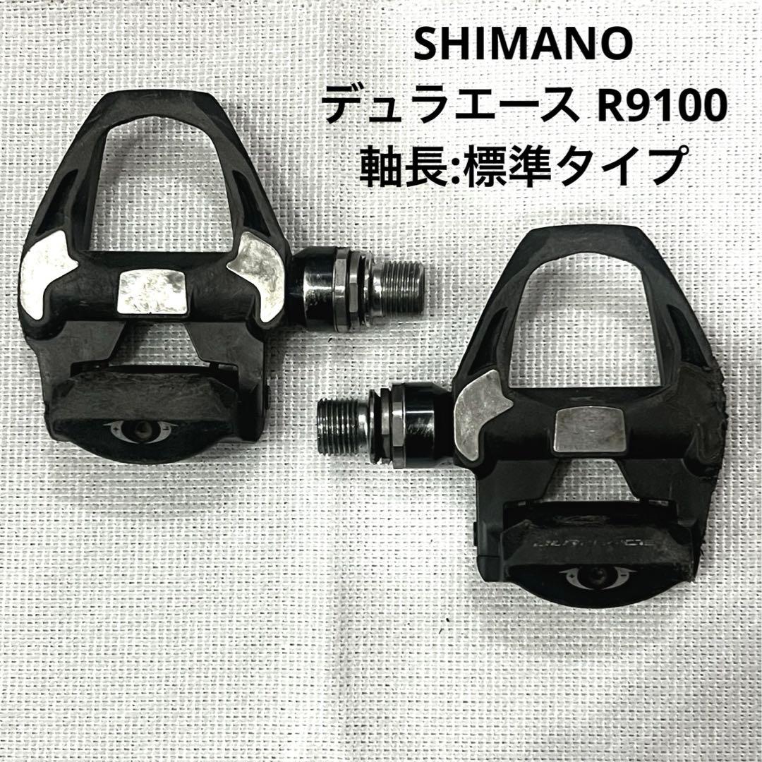 Shimano DURA-ACE PD-R9100 ビンディングペダル ブラック
