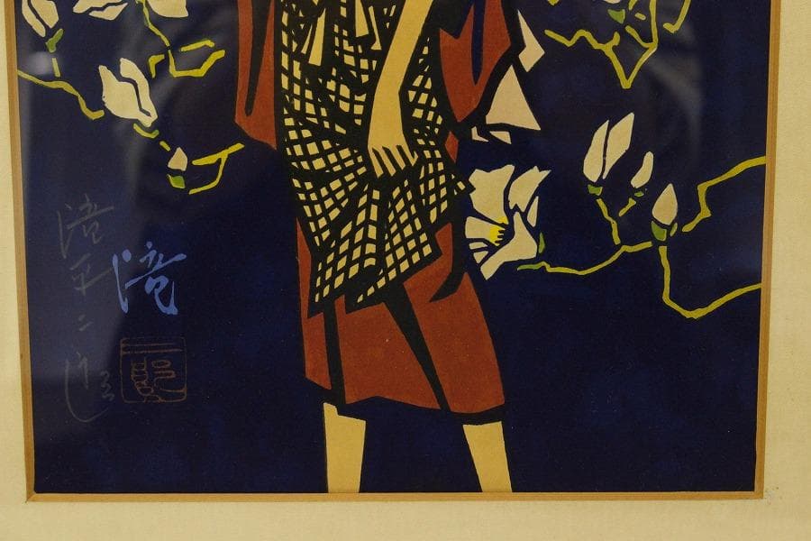 滝平ニ郎 作 木版画「少女」落款 額装 肉筆サイン(ZE444)