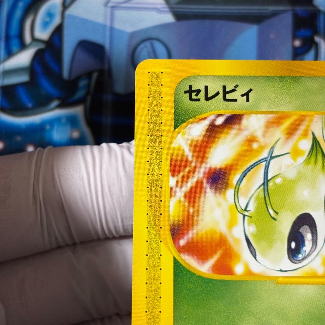 【美品-極美品】セレビィ PROMO P - eプロモカード 007/P