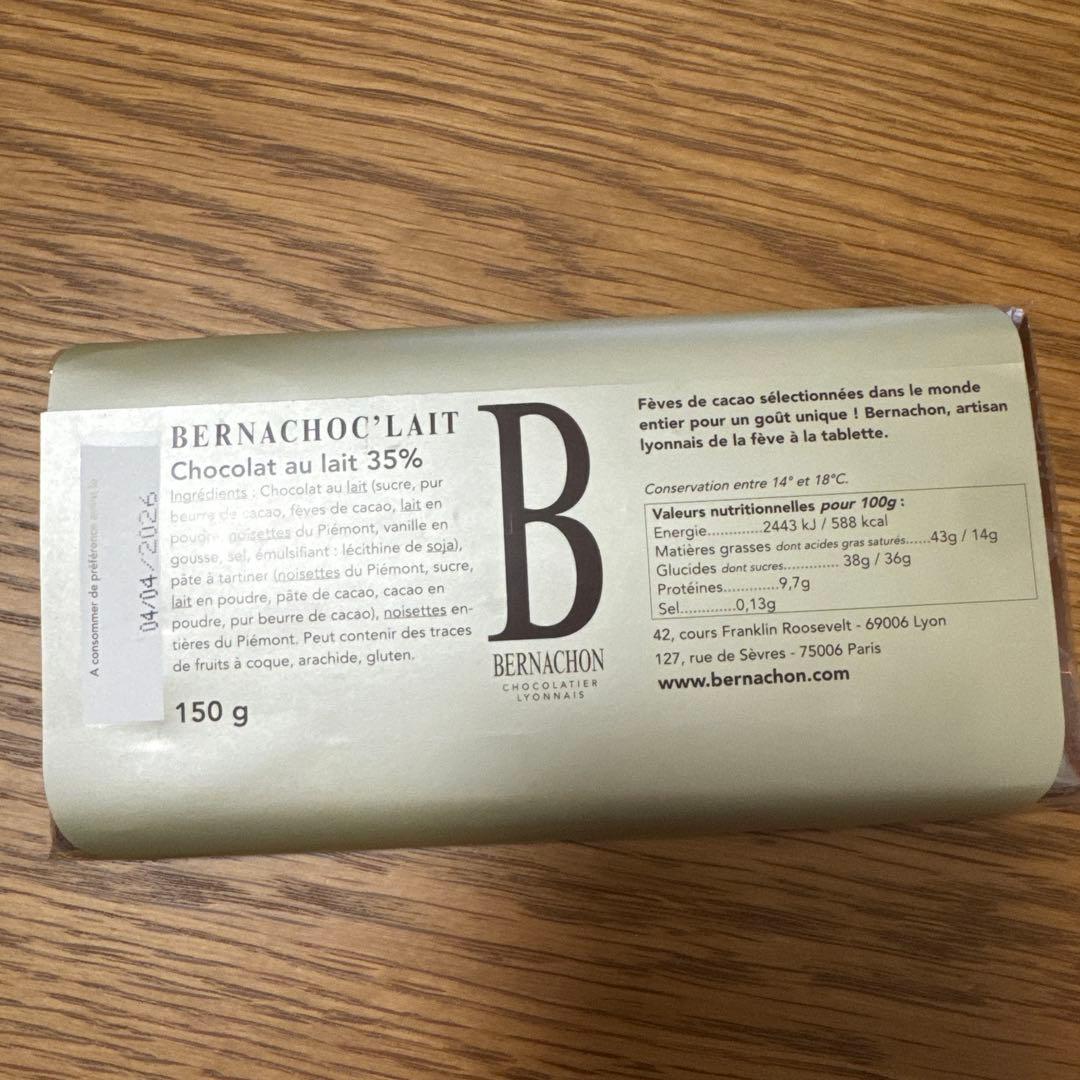 ベルナシオン　レ　ベルナショック2枚