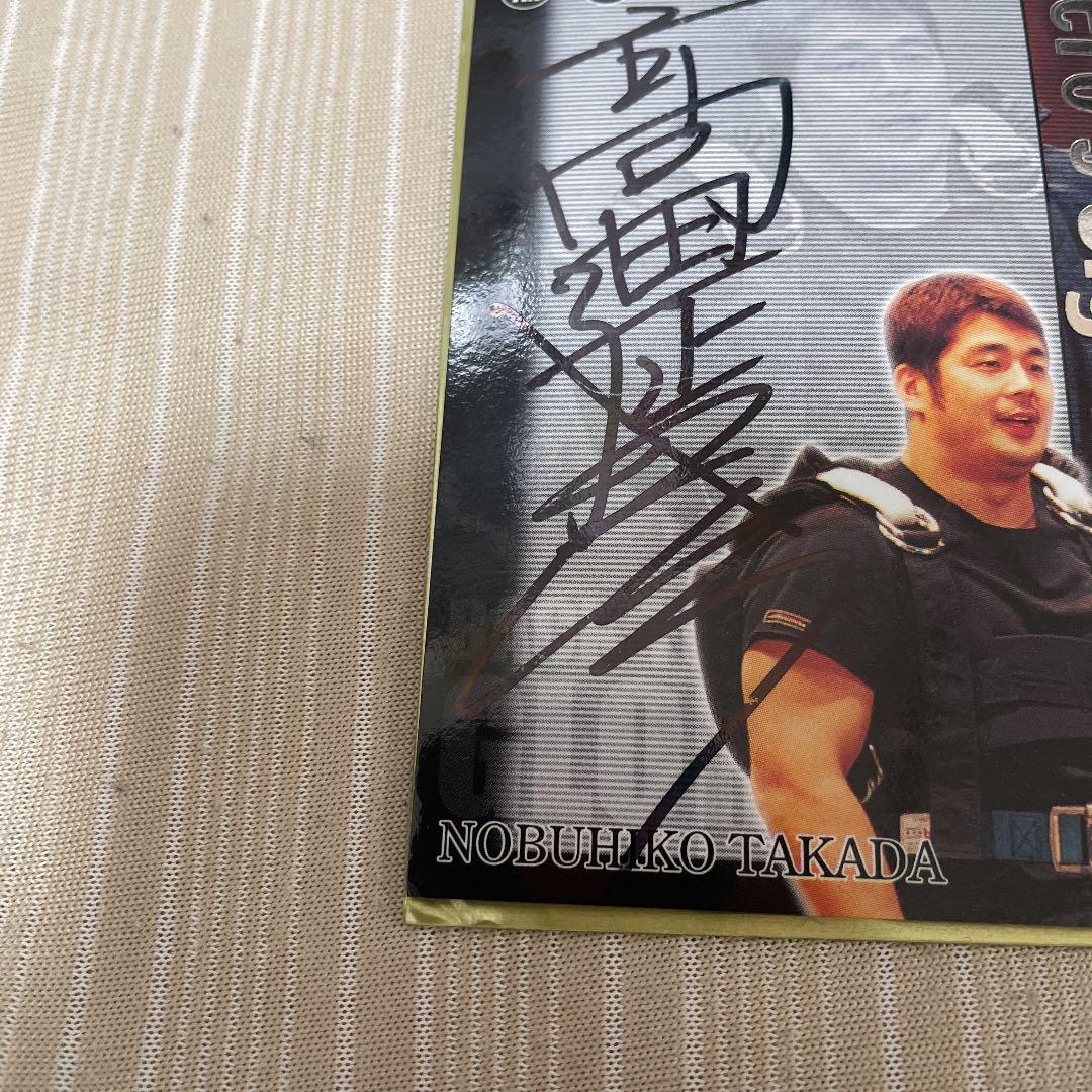 筋肉番付　高田延彦　直筆サイン入りカード