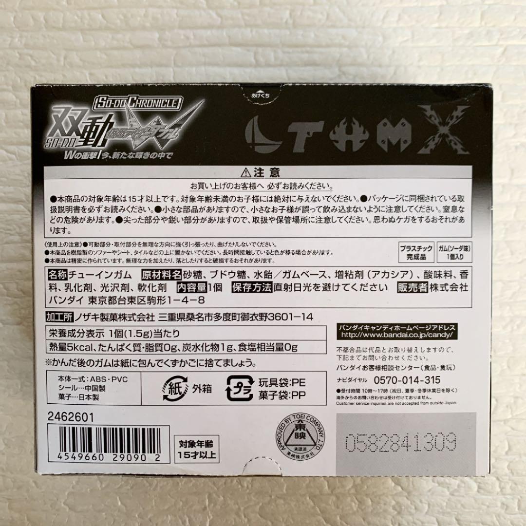 SO-DOダブル　Wの衝撃/今、新たな輝きの中でセット