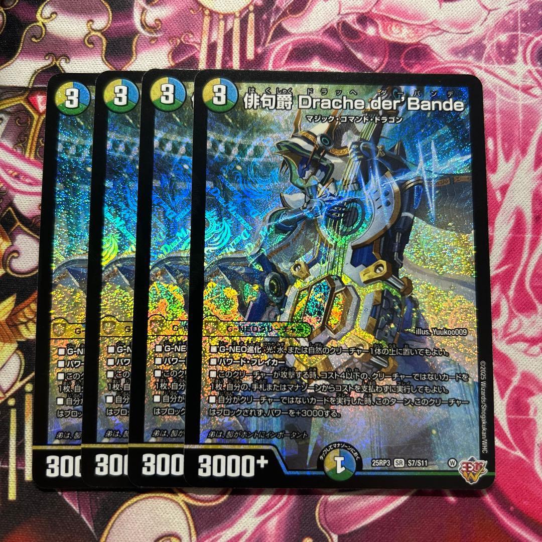 【追跡付き】CS優勝構築 トリーヴァダーバンデ 4cダーバンデ デッキ