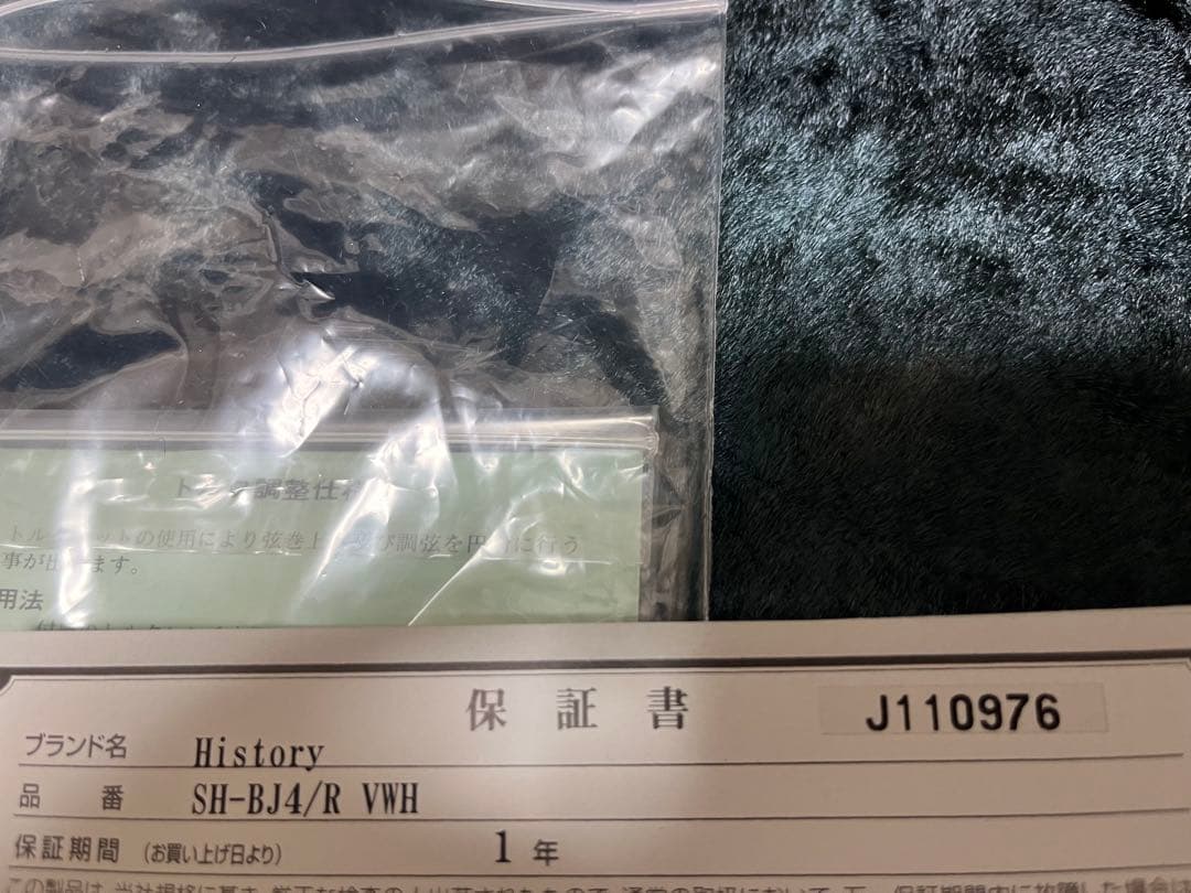 history sh-bj4 2011年製　フジゲン　ジャズベース