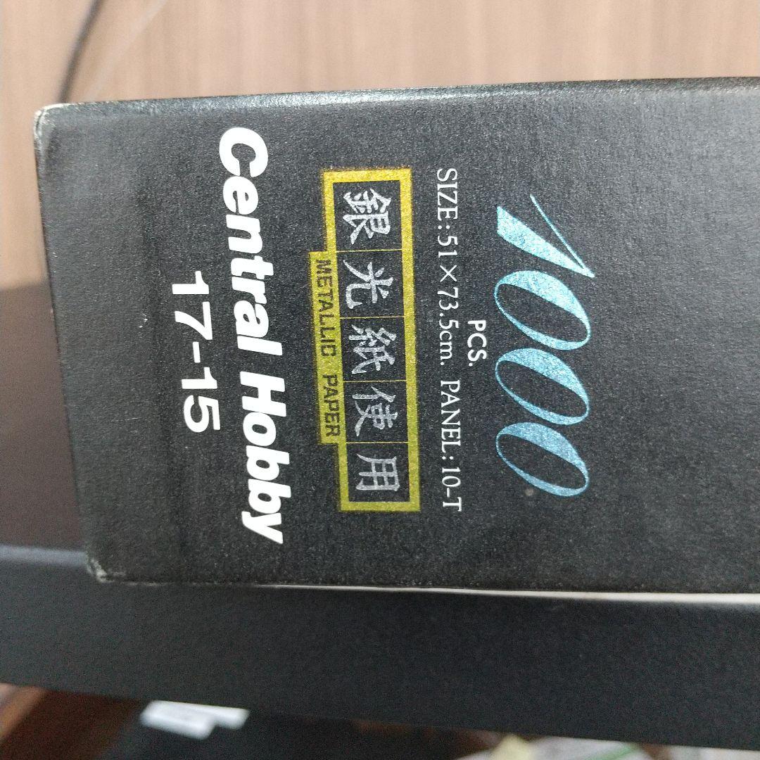 KAZE 風　鶴田一郎　1000ピース　ジグソーパズル