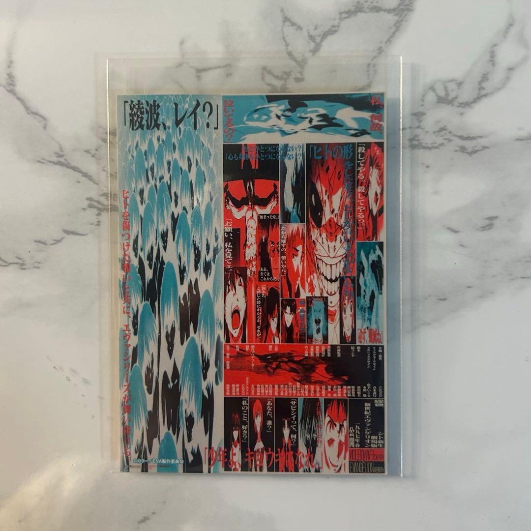 コンプ 月1エヴァンゲリオン 入場者特典ステッカー