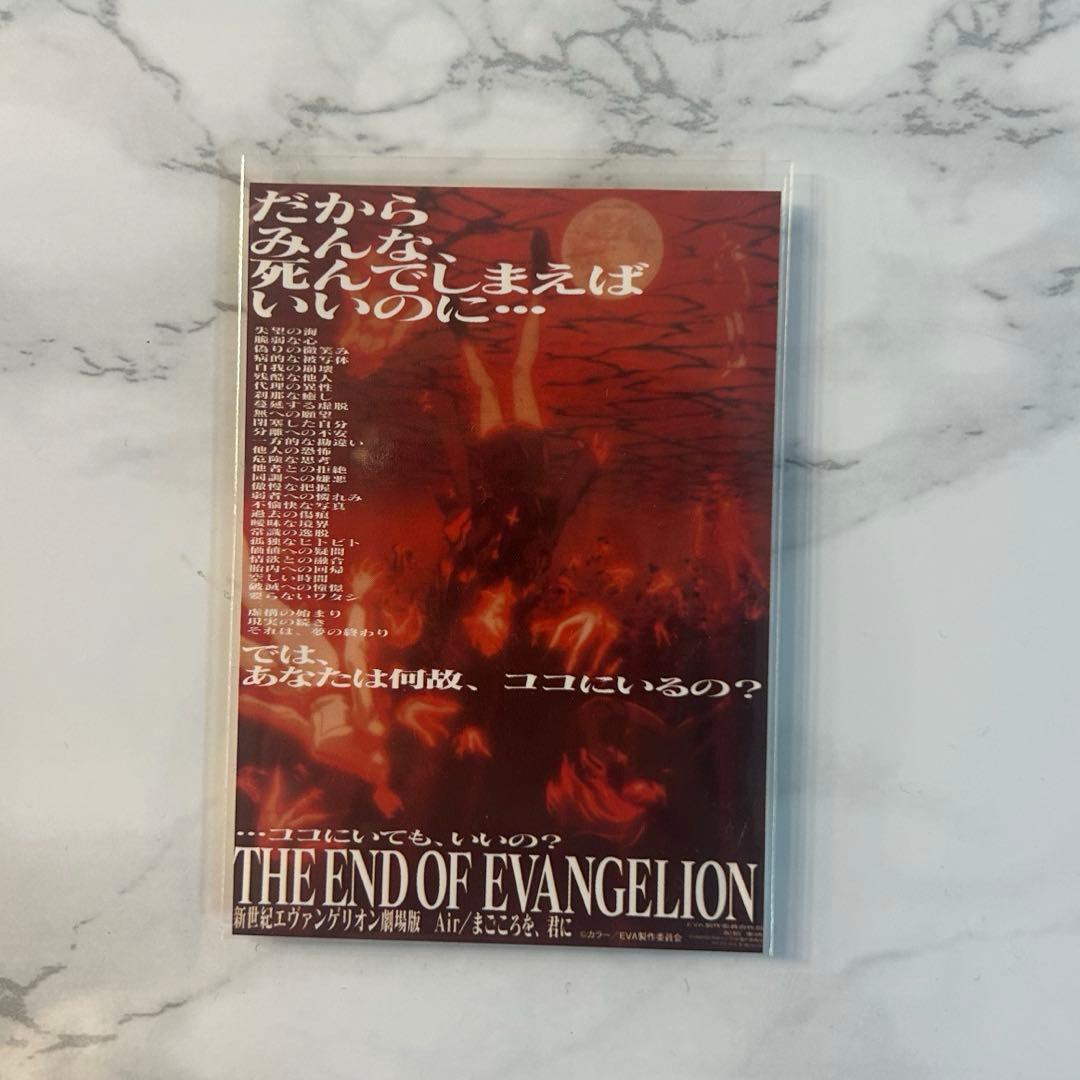 コンプ 月1エヴァンゲリオン 入場者特典ステッカー