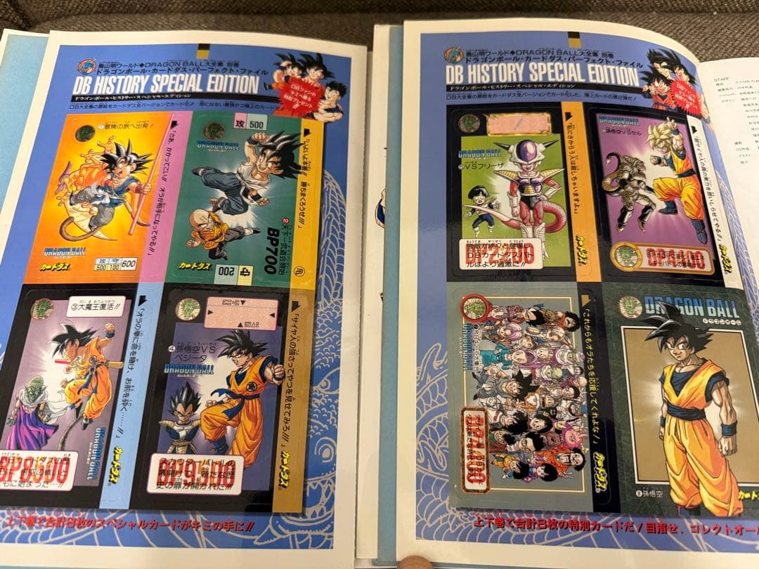 ドラゴンボールカードダスset +コンプリートブック2冊