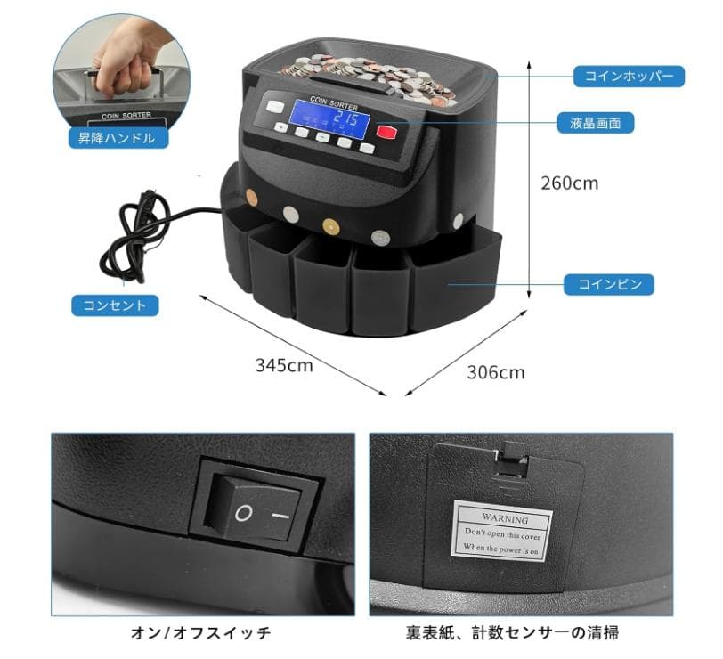 元値17000円 Aifieegoカウンター 自動選別 硬貨計数機
