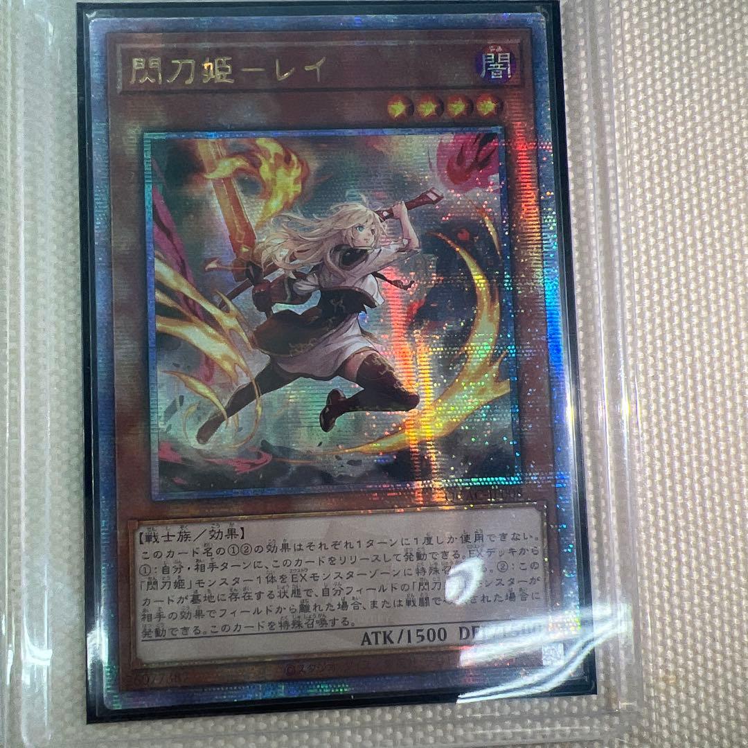 閃刀姫レイ　25th　絵違い2枚アジア版