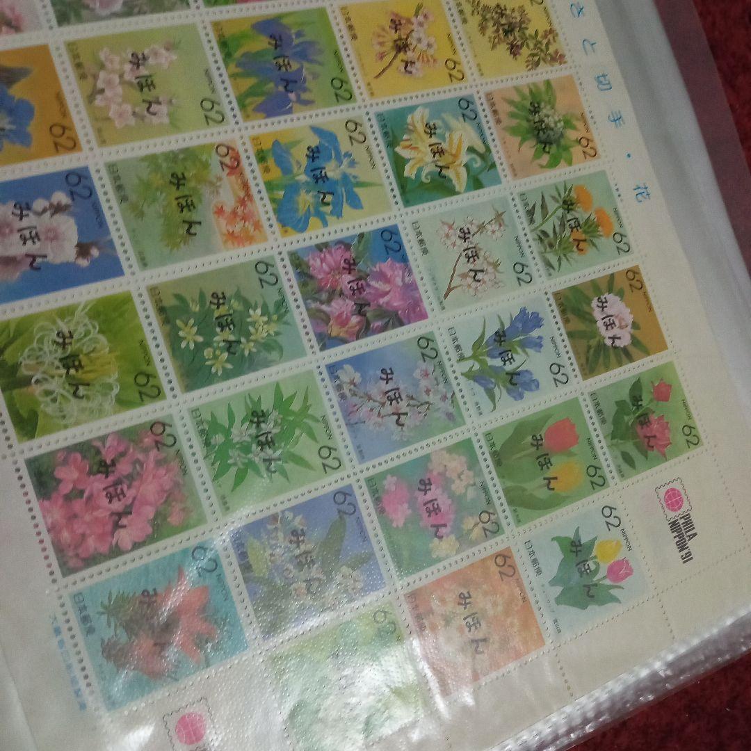 希少　ふるさと切手　花　みほん　PHILA NIPPON’91　コレクション