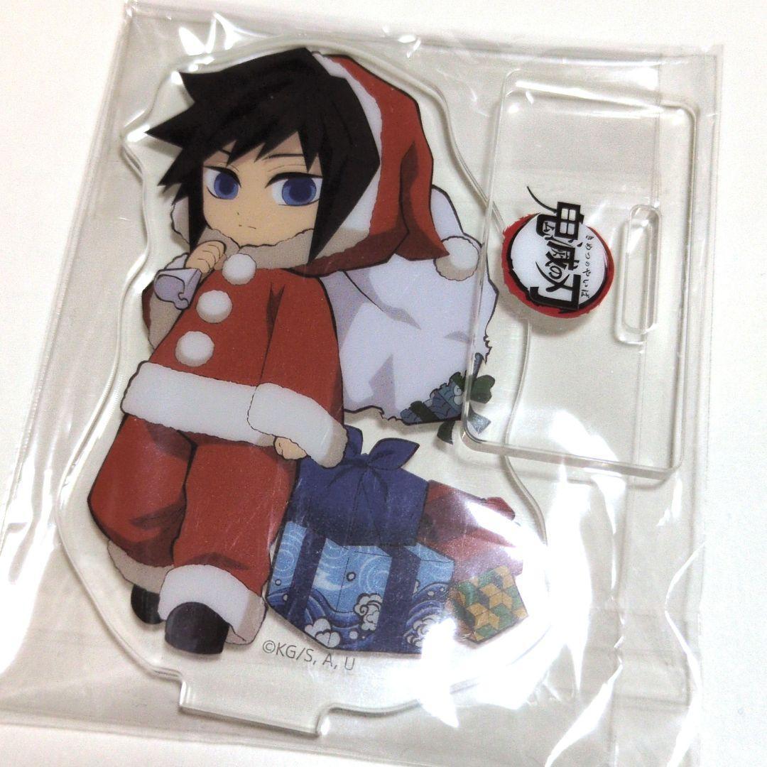 クリスマス ufotable ランダムアクリルスタンド 冨岡義勇 鬼滅の刃