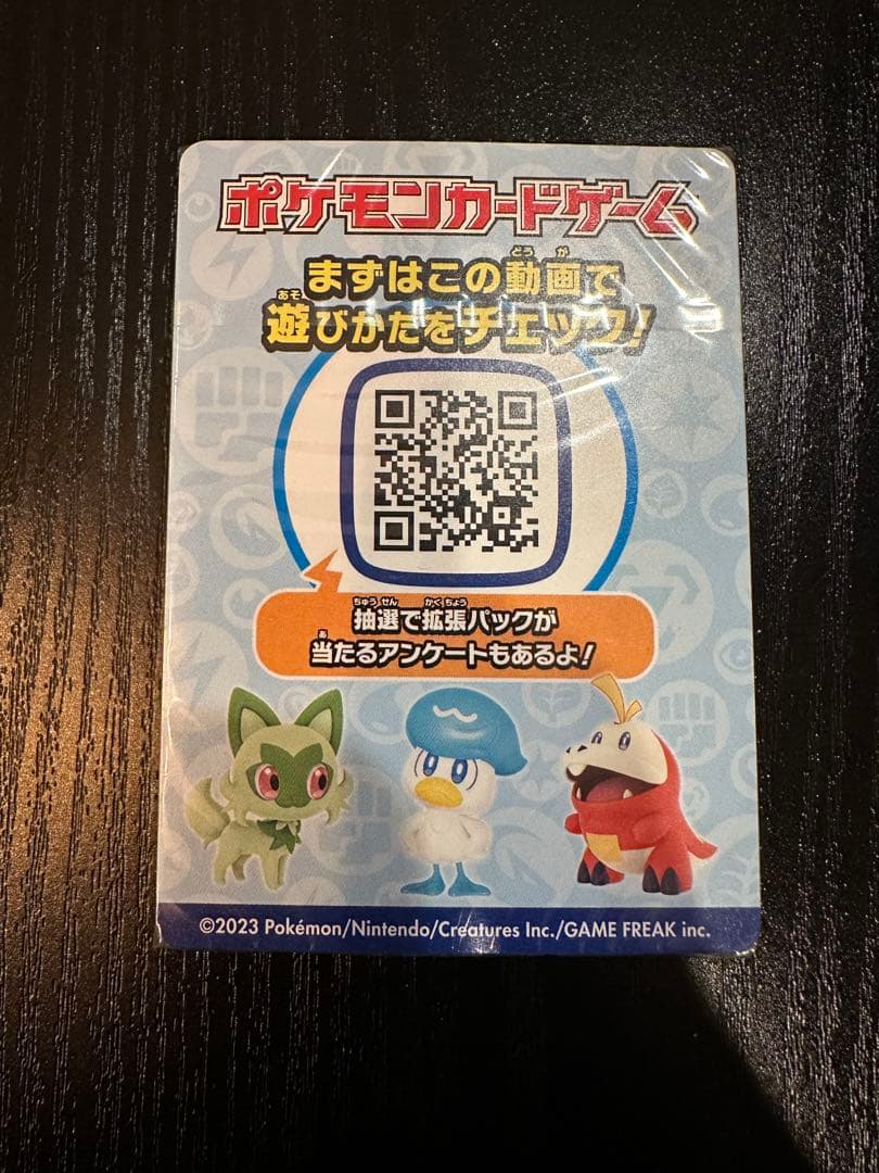 ピカチュウex WCS23 ポケモンワールドチャンピオンシップス2023横浜記念