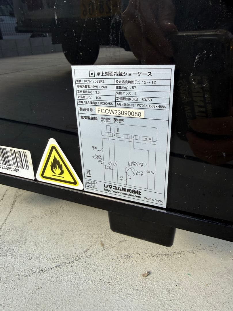 【最終値下げ‼️】レマコム RCS-T70S2RB 卓上冷蔵ショーケース 120L