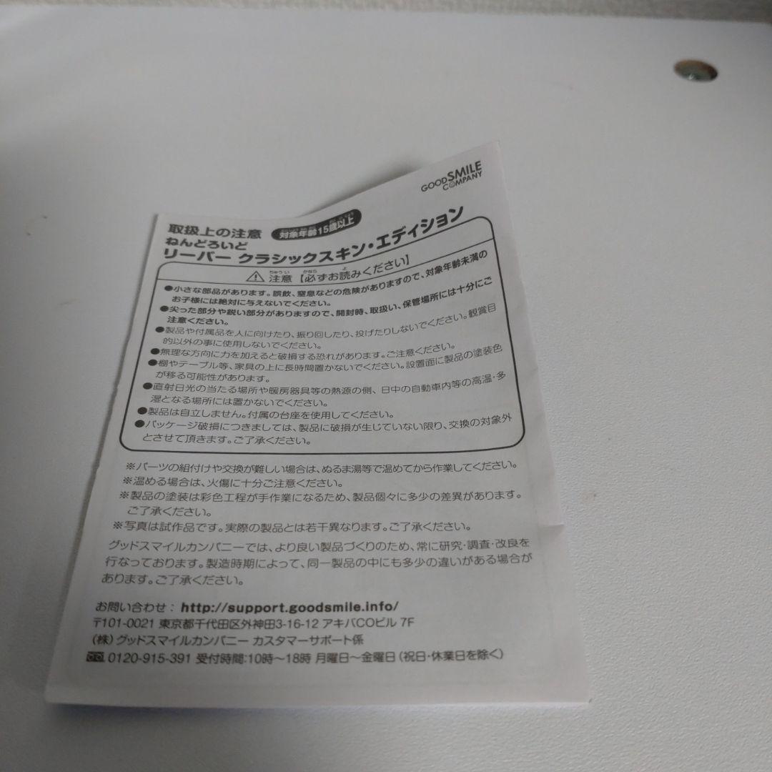 オーバーウォッチ リーパー ねんどろいど