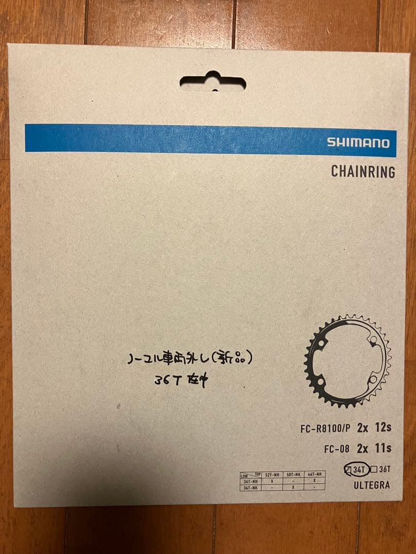 ★シマノ アルテグラCS-R8101 12s スプロケット、チェーンリング