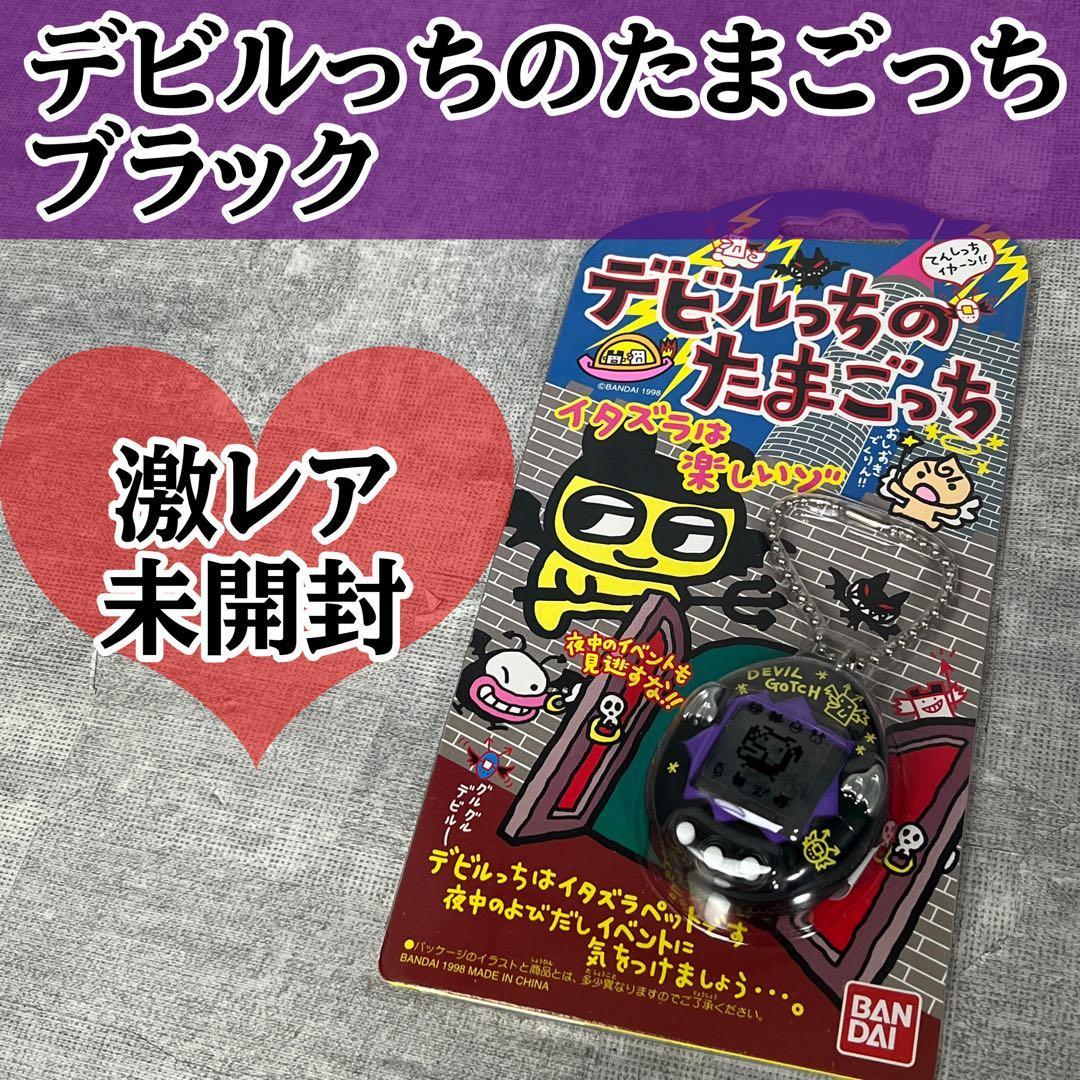 未使用 BANDAI バンダイ デビルっちのたまごっち ブラック