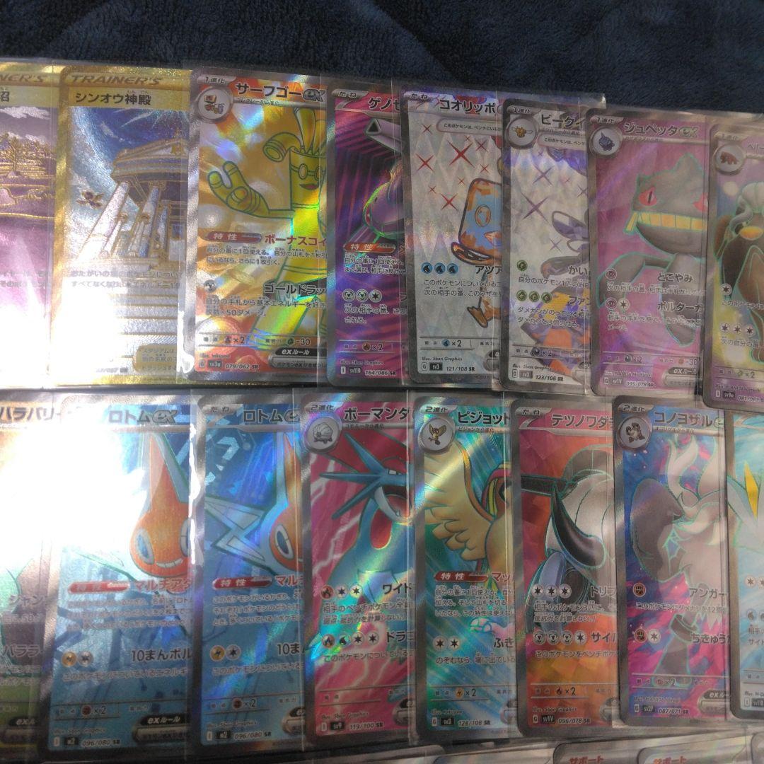 ポケモンカード　メルカリ便　SR　SSR　UR　SAR　53枚　まとめ売り