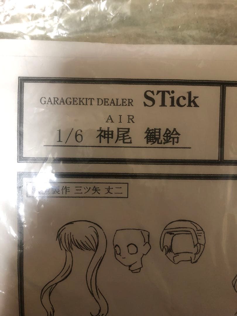 神尾観鈴　フィギュア