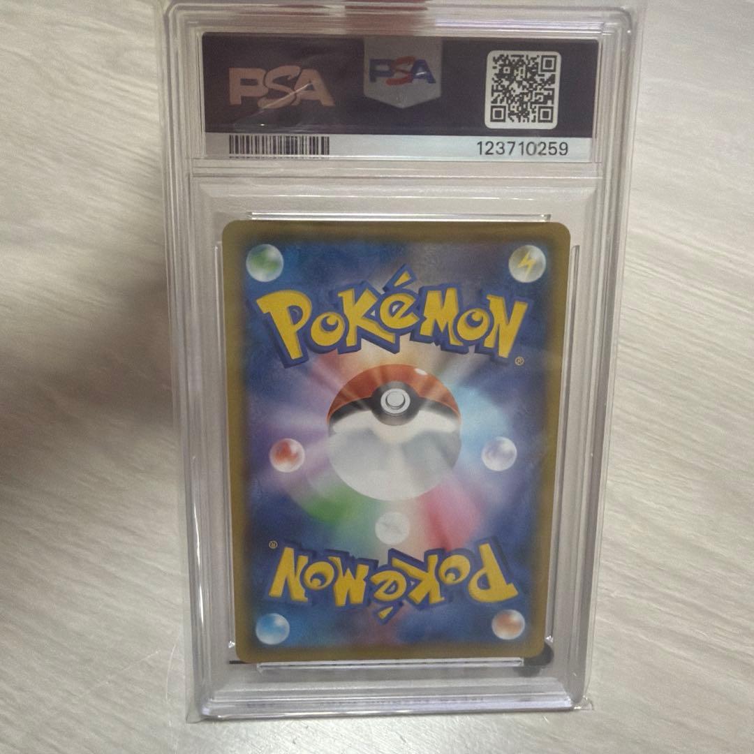 なみのりピカチュウVMAXRRR S8a 25th PSA10