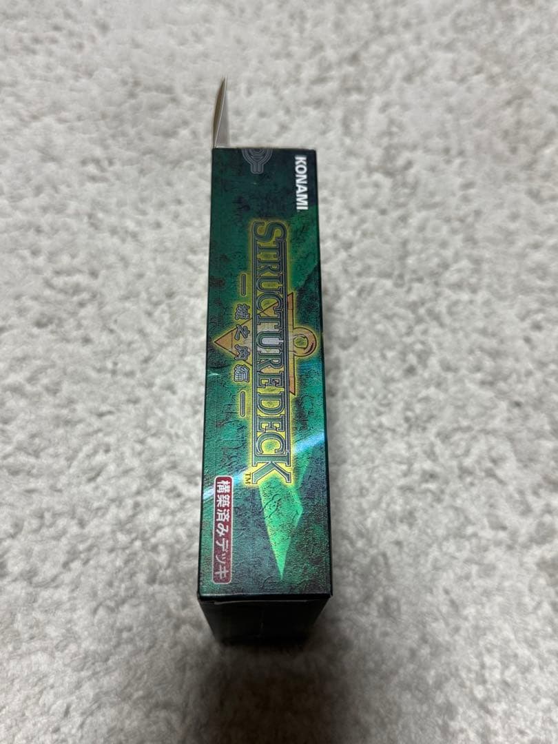 し*開様 遊戯王　ストラクチャーデッキ　城之内編 初期