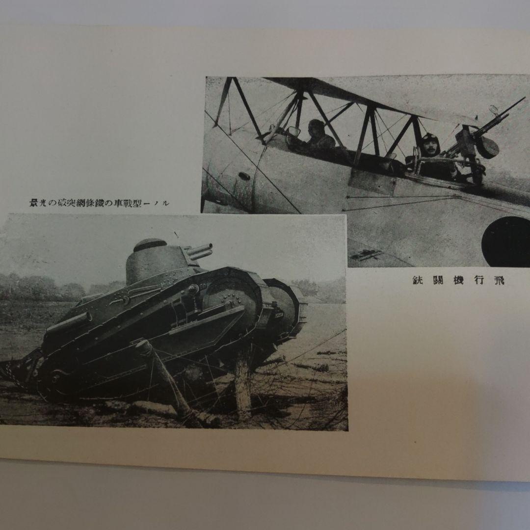 旧軍　軍隊生活写真帳