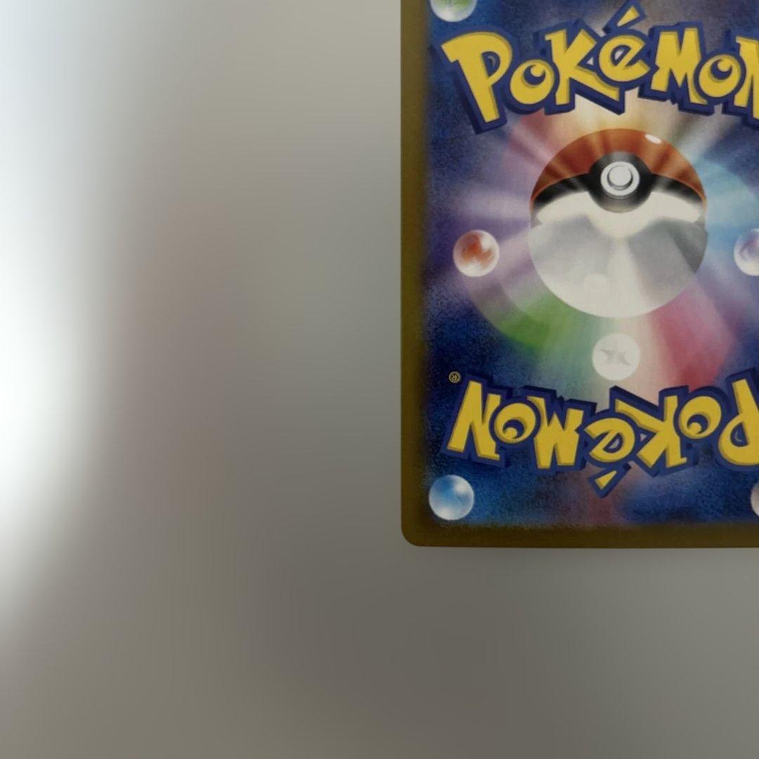 メガリザードンX ex SAR 110/080 インフェルノX