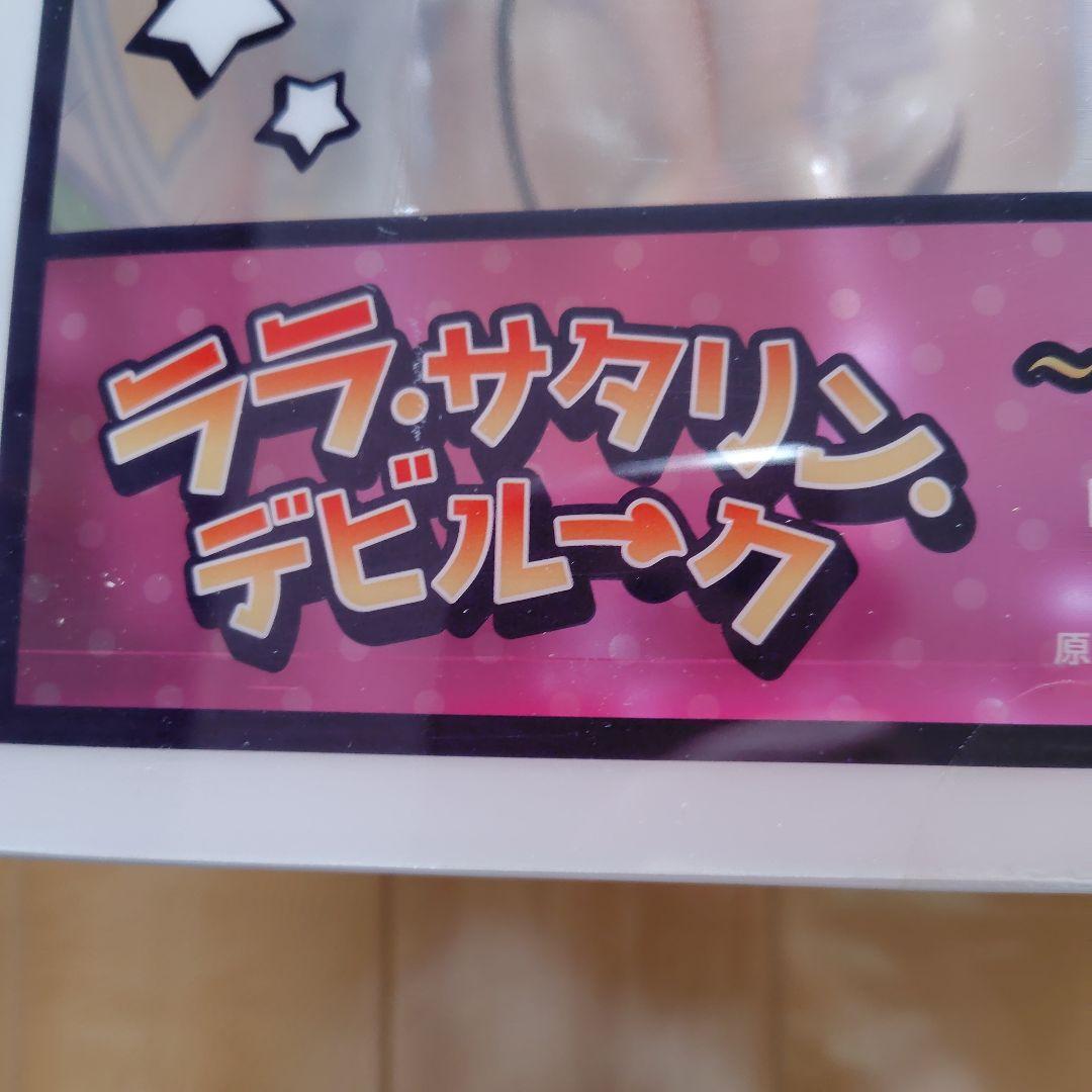 ララ サタリン デビルークドレスStyle フィギュア