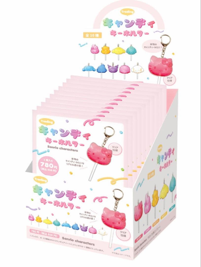 サンリオ キャンディキーホルダー 全10種類