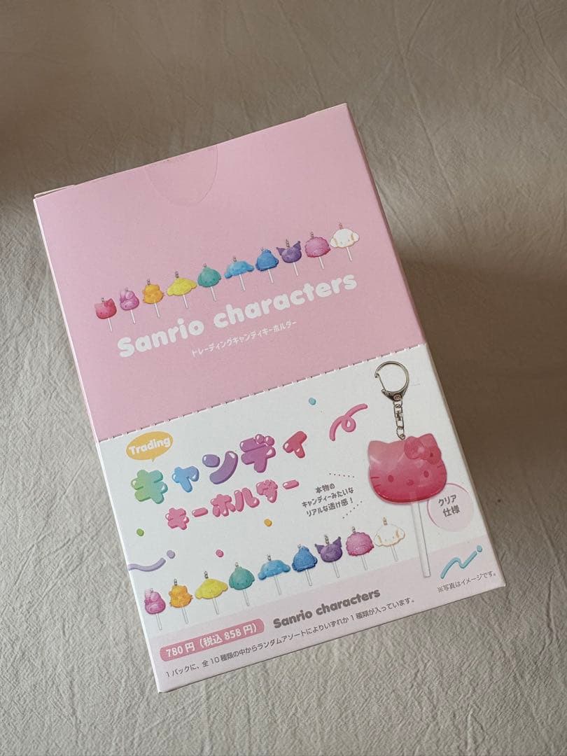 サンリオ キャンディキーホルダー 全10種類