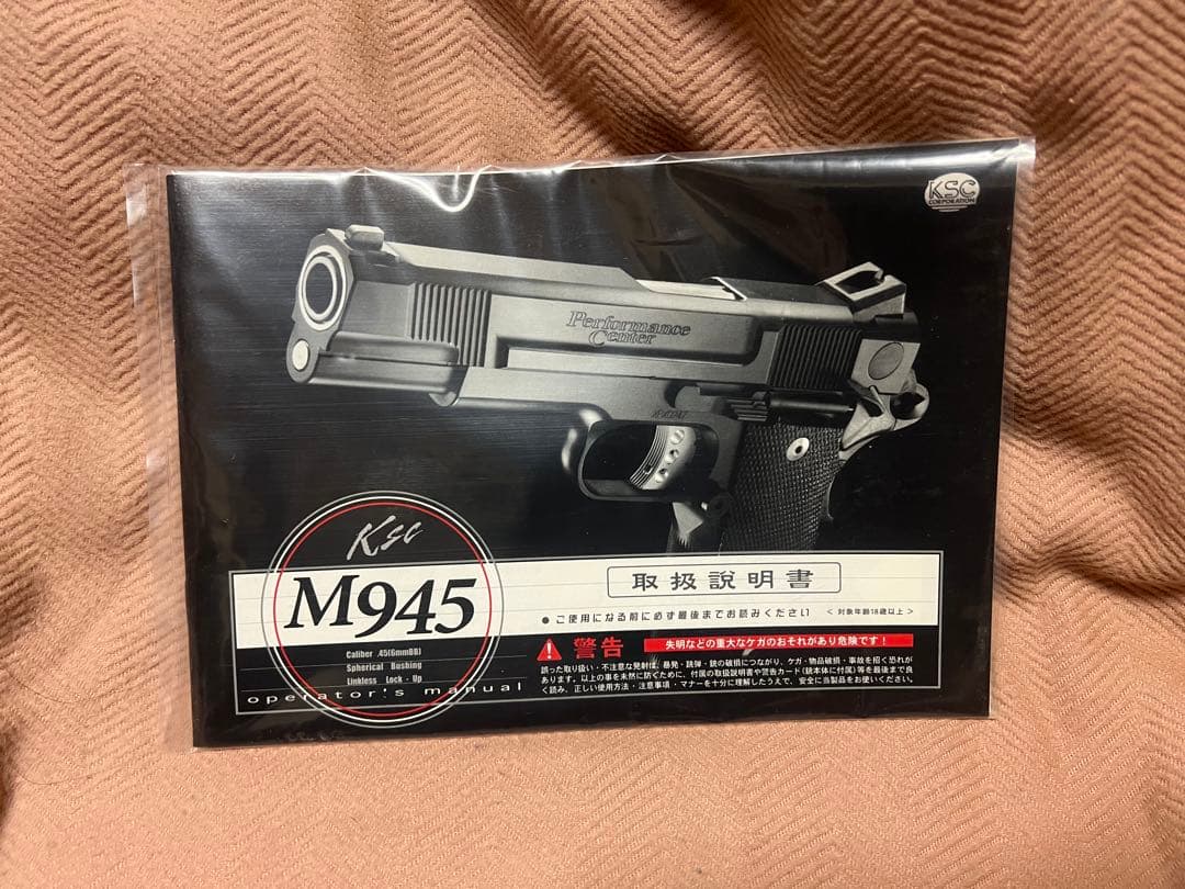 KSC S&WパフォーマンスセンターM945 ガスガン　ガスブローバック