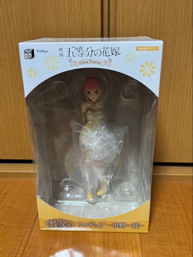 おまけ付きみんなのくじ 五等分の花嫁 Chaina Princess フィギュア