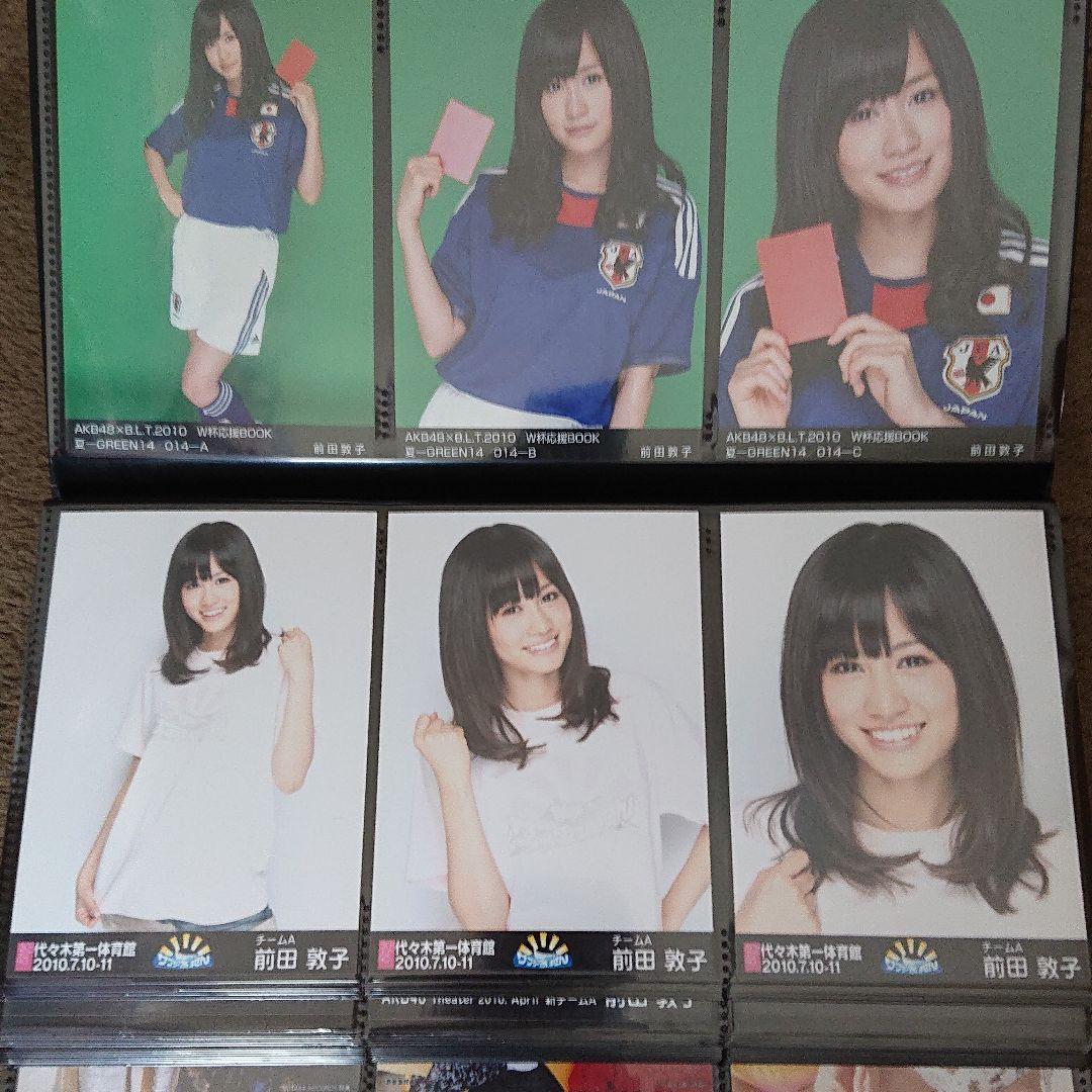 超希少 前田敦子 AKB48生写真 コンプ多々あり まとめ売り