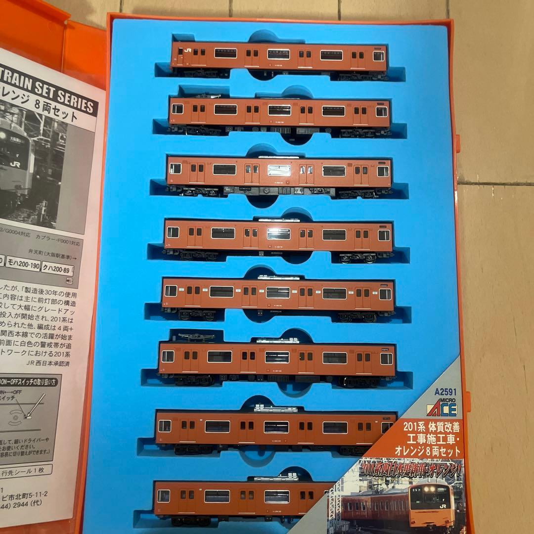 マイクロエース A-2591 体質改善工事施工車・オレンジ8両セット