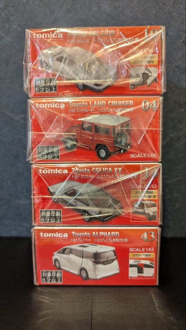 トミカ プレミアム　８台セット　新品未開封