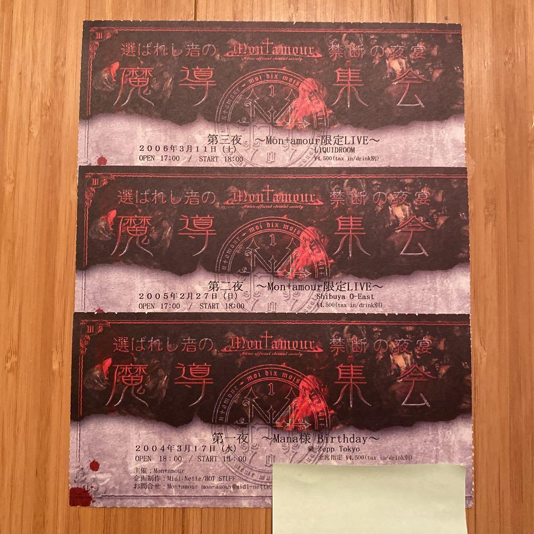 【貴重】moi dix moi モワディスモワ 会報55冊など