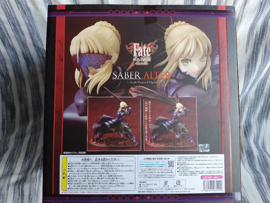 【新品未開封】Fate セイバーオルタ 卑王鉄槌 1/7スケール フィギュア