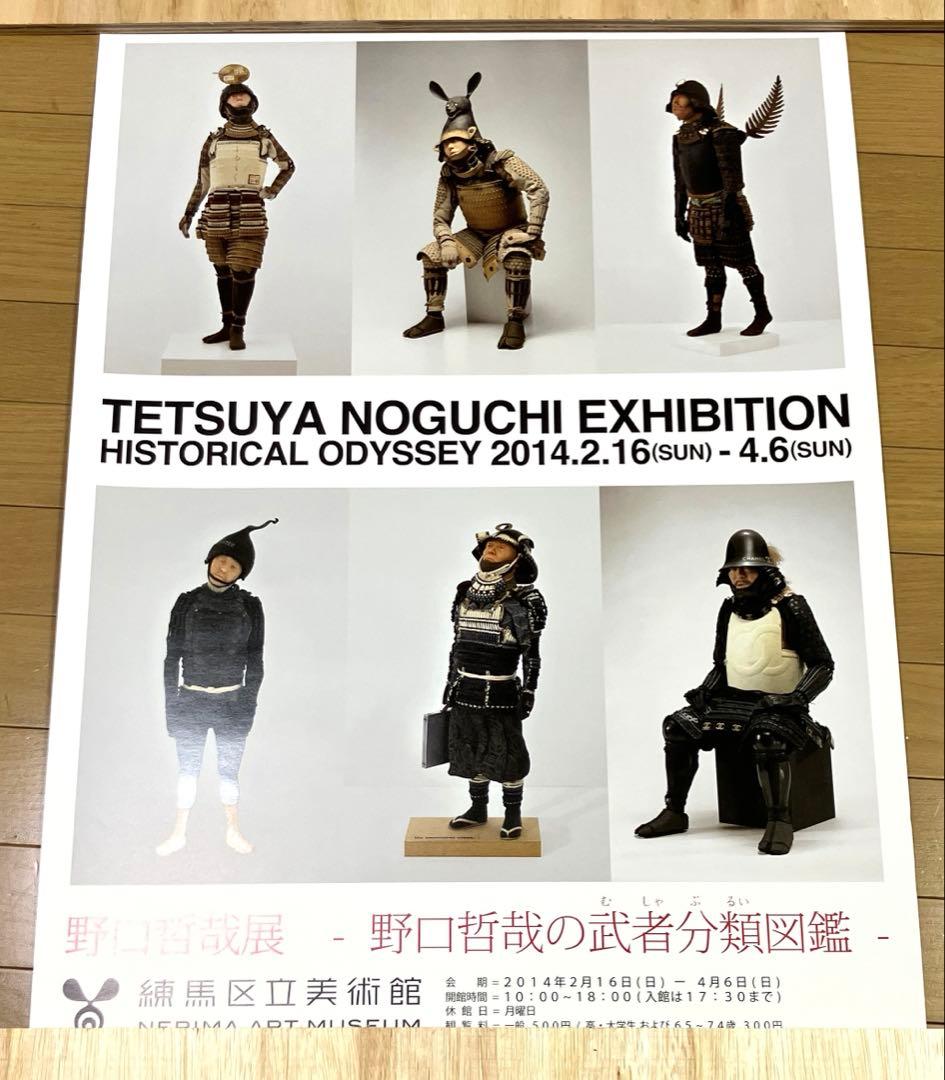 激レア　野口哲哉　野口哲哉の武者分類図鑑　展示会ポスター　B2
