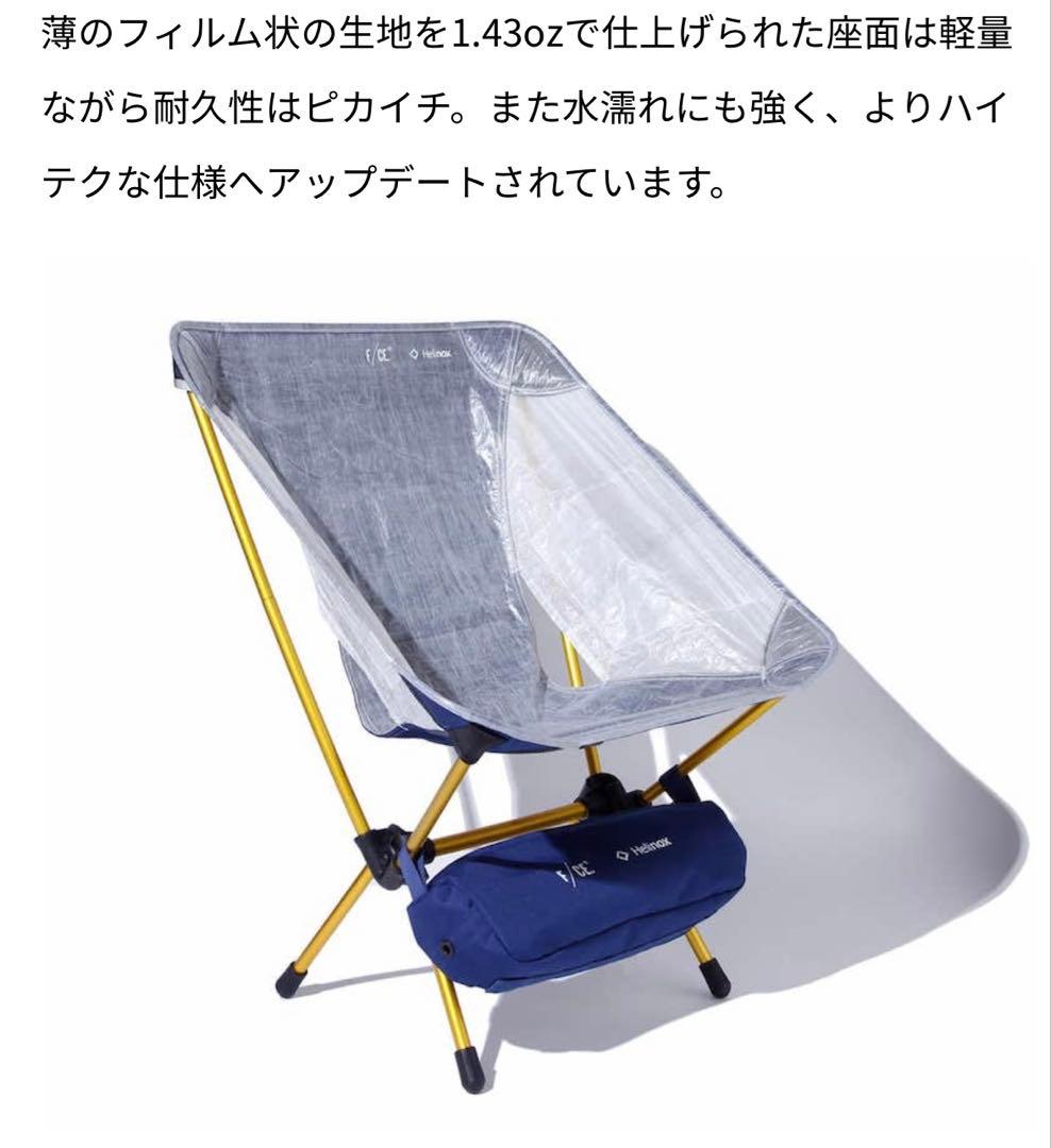 F/CE. Helinox　チェアワン　アウトドアチェア