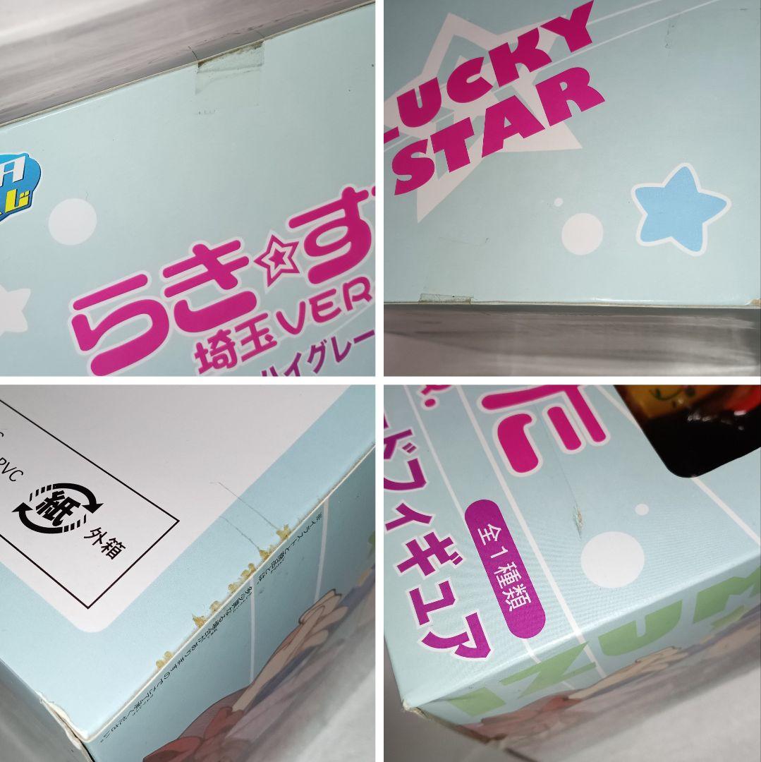 らき☆すた 埼玉VER. ハイグレードフィギュア 泉こなた …他3点セット