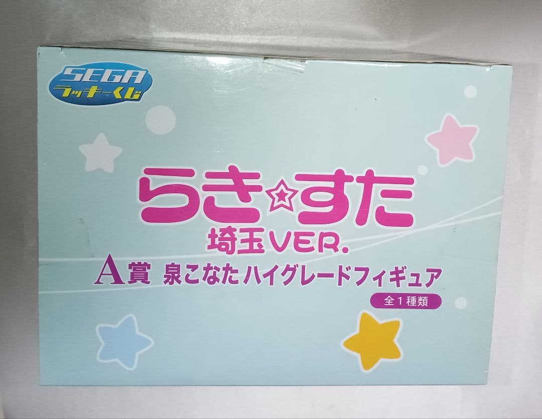 らき☆すた 埼玉VER. ハイグレードフィギュア 泉こなた …他3点セット