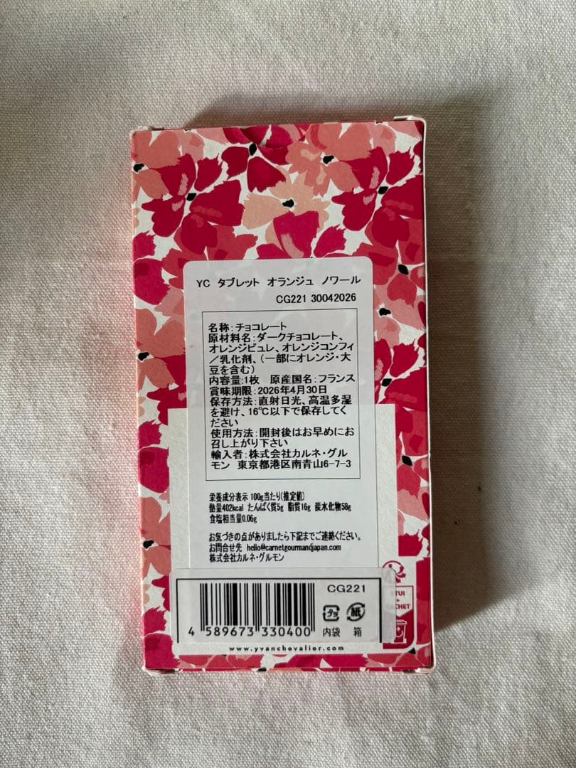 イヴァンシュヴァリエ タブレット＆ショコラアソート